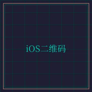 乐游棋牌leg iOS版APP下载二维码